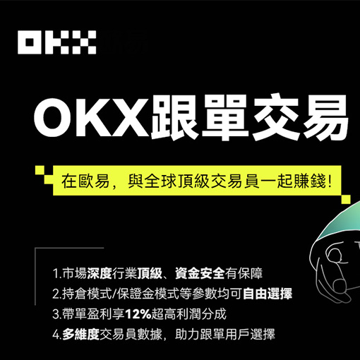 OKeX交易所app官网下载页面展示
