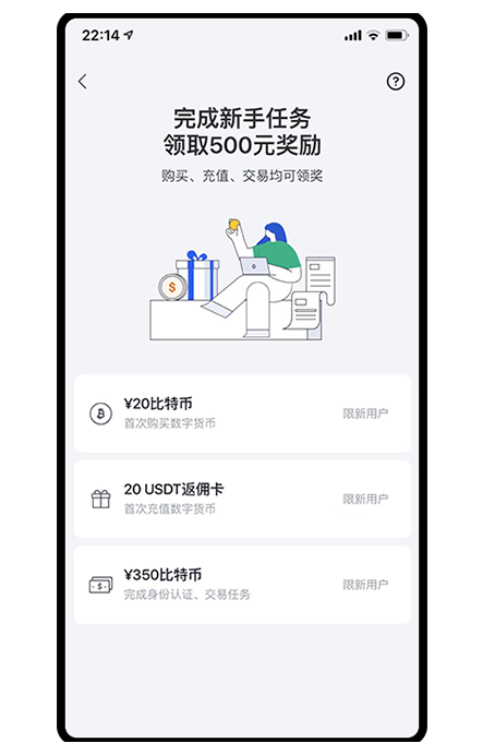 OKeX交易所app官网下载页面展示