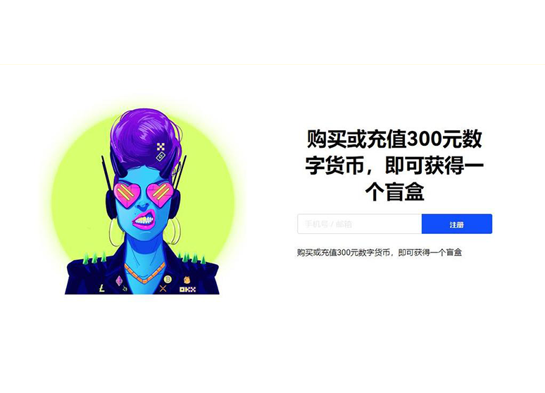 OKeX交易所app官网下载页面展示
