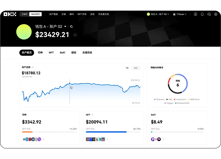 OKeX交易所app官网下载页面展示